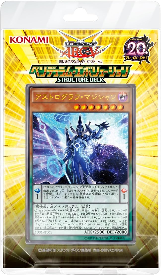 Yu-Gi-Oh ARC-V OCG Structure Deck Pendulum Evolution