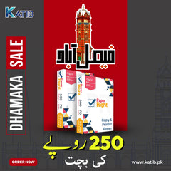 Paper Right 70Gsm A4 Printing Paper [BOX]